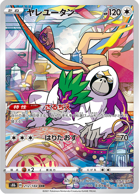 Oranguru - 212/184 - Character Rare