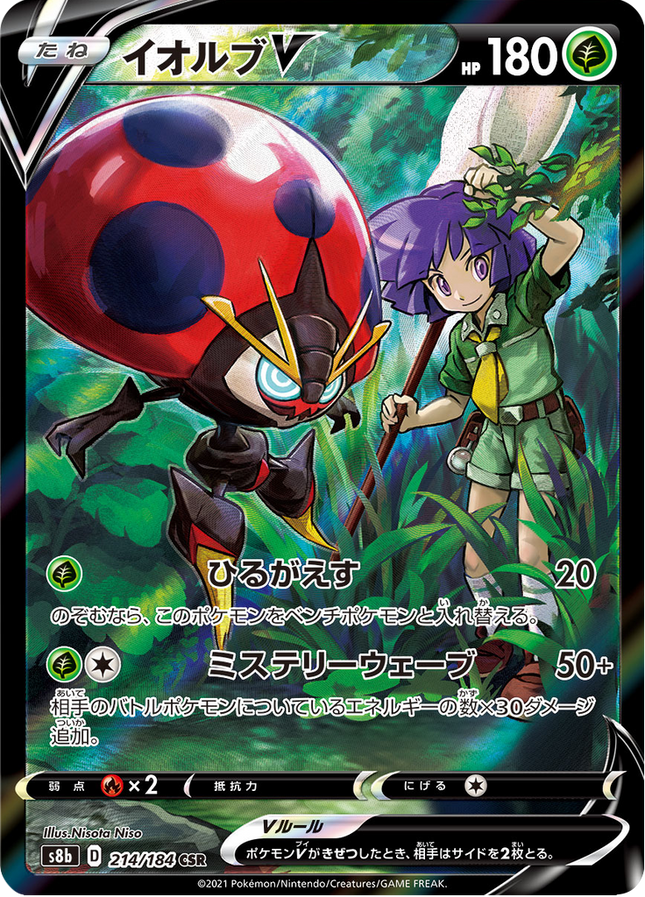 Full Art Japanese Pokemon