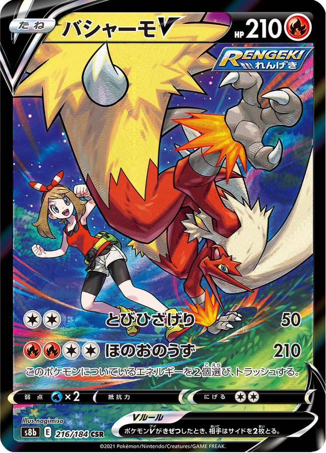Full Art Japanese Pokemon