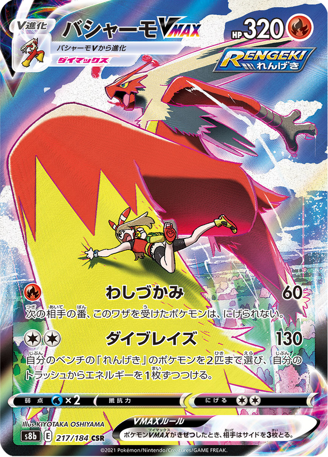 Full Art Japanese Pokemon