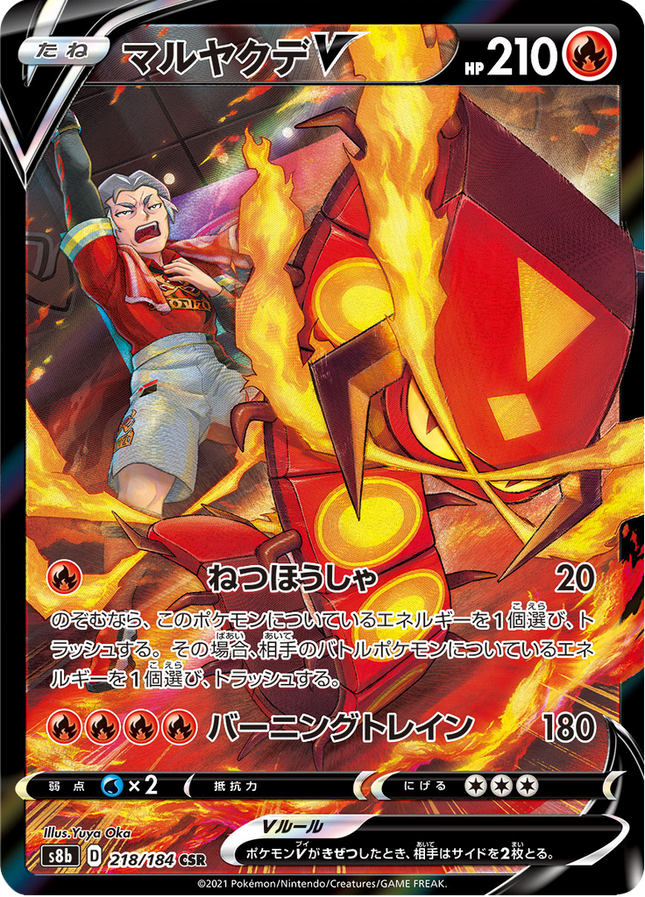 Full Art Japanese Pokemon