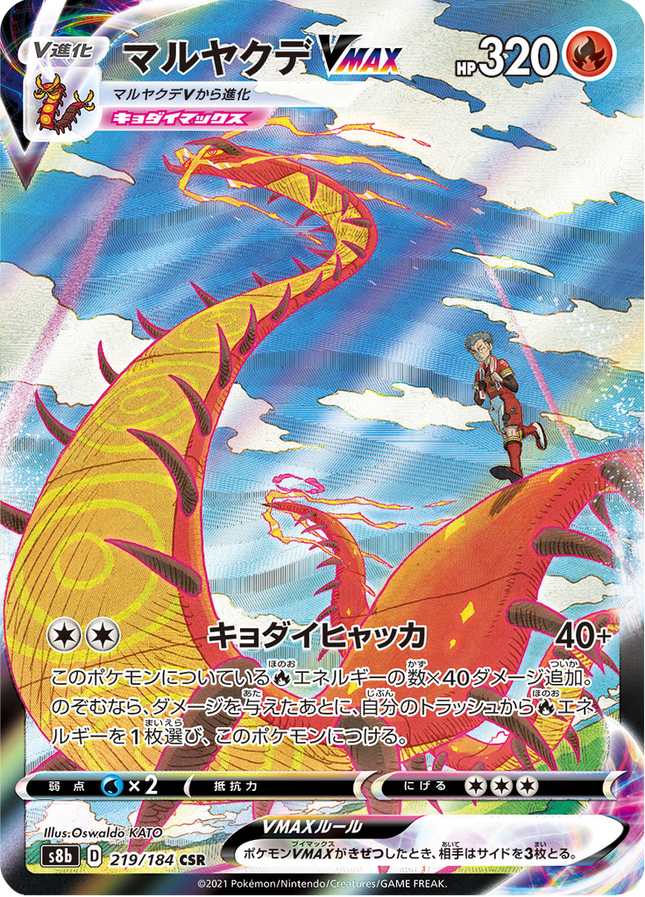Full Art Japanese Pokemon