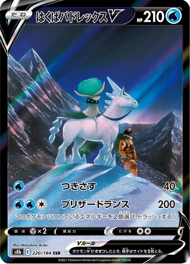 Full Art Japanese Pokemon