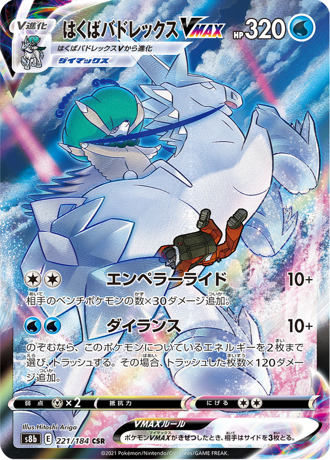 Full Art Japanese Pokemon