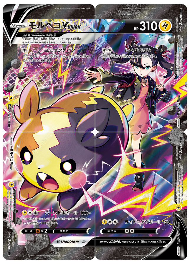 Full Art Japanese Pokemon