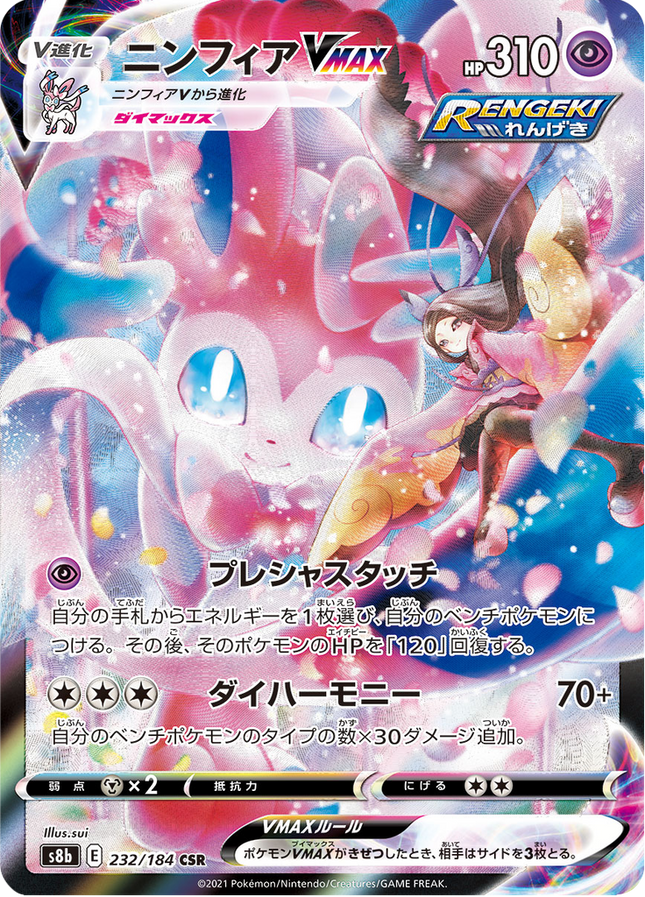 Full Art Japanese Pokemon