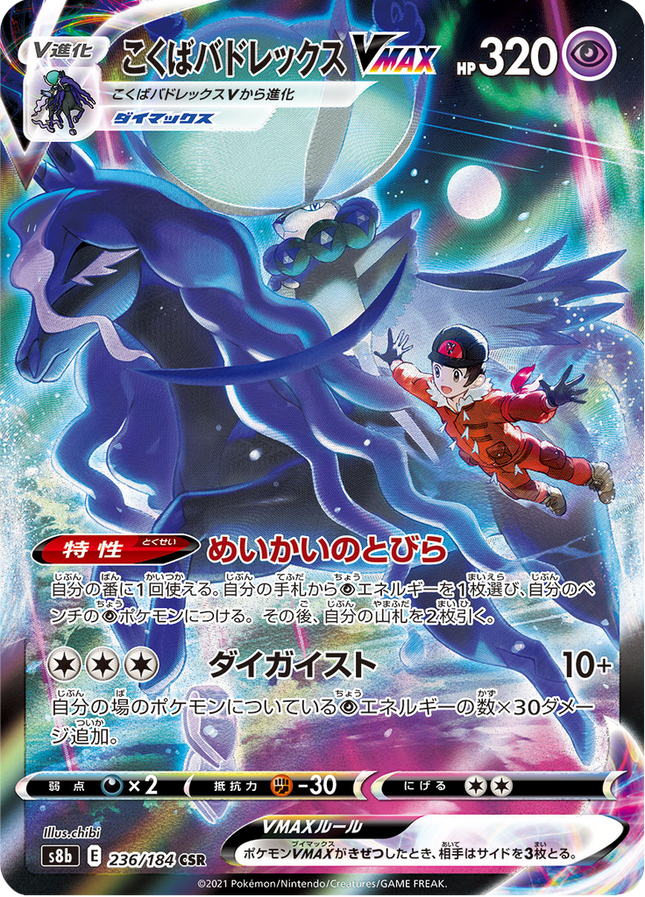 Full Art Japanese Pokemon