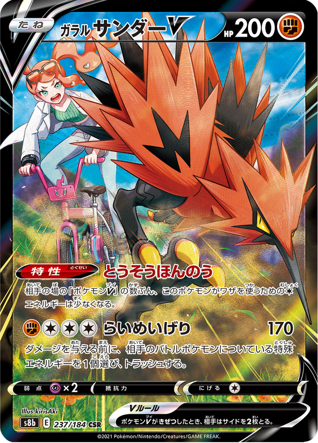 Full Art Japanese Pokemon