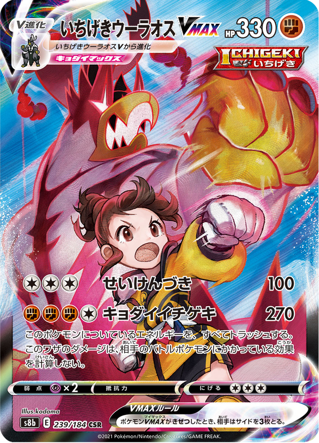 Full Art Japanese Pokemon