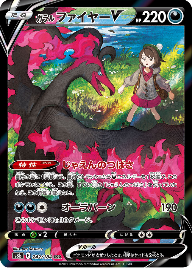 Full Art Japanese Pokemon