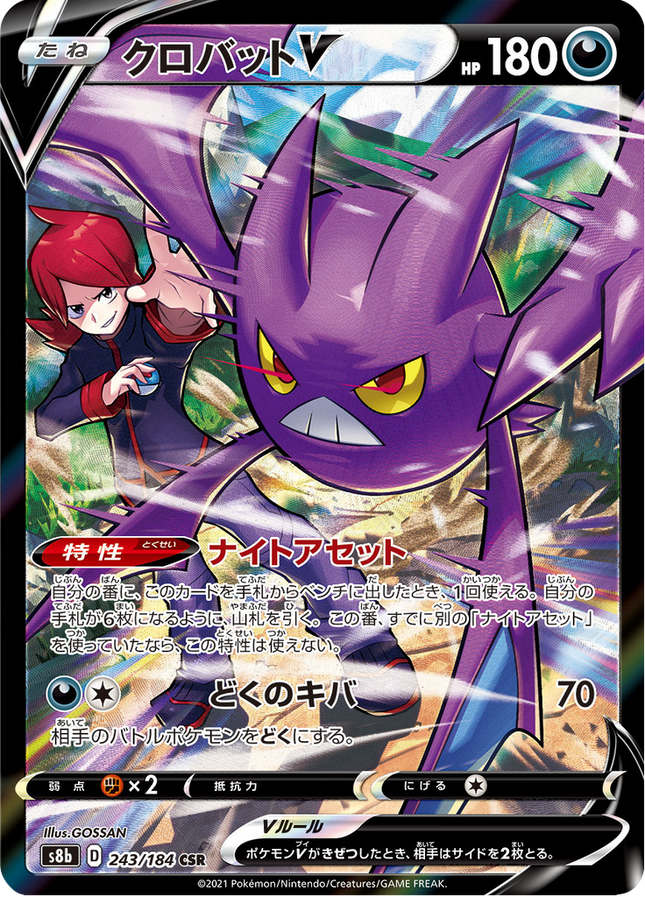 Full Art Japanese Pokemon