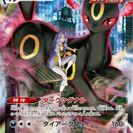 Full Art Japanese Pokemon