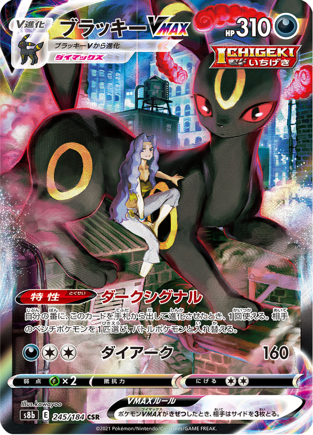 Full Art Japanese Pokemon
