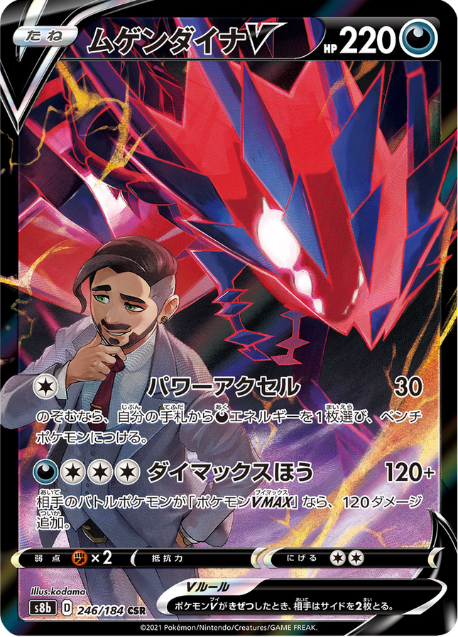 Full Art Japanese Pokemon