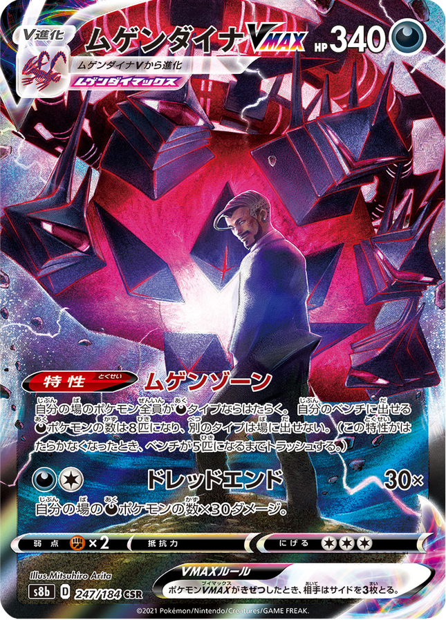 Full Art Japanese Pokemon