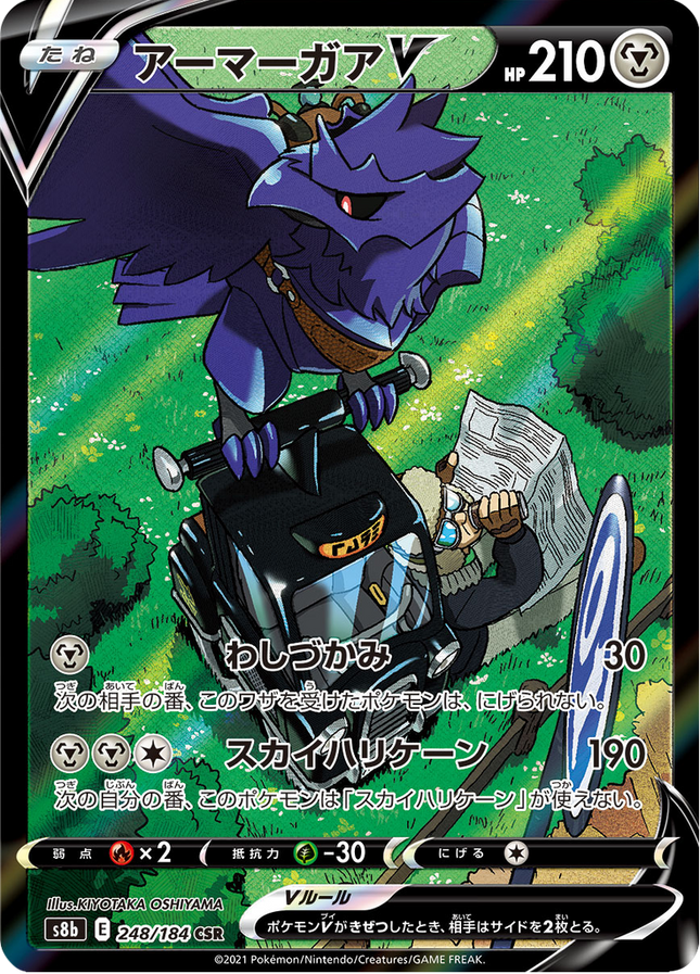 Full Art Japanese Pokemon