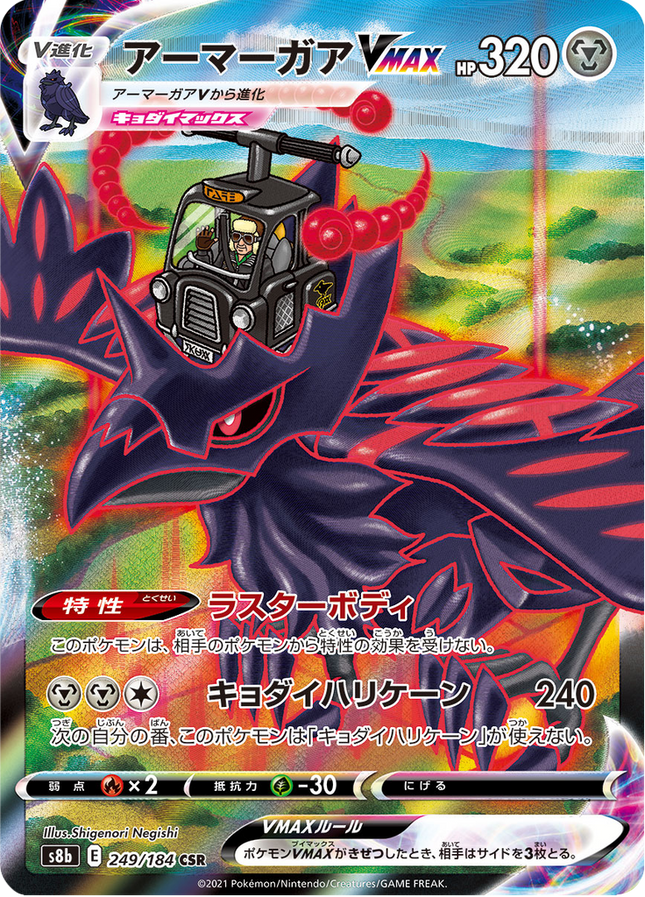 Full Art Japanese Pokemon