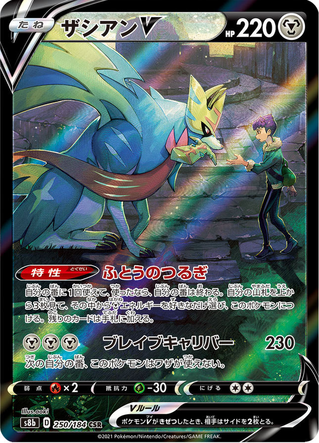 Full Art Japanese Pokemon
