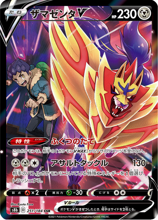 Full Art Japanese Pokemon