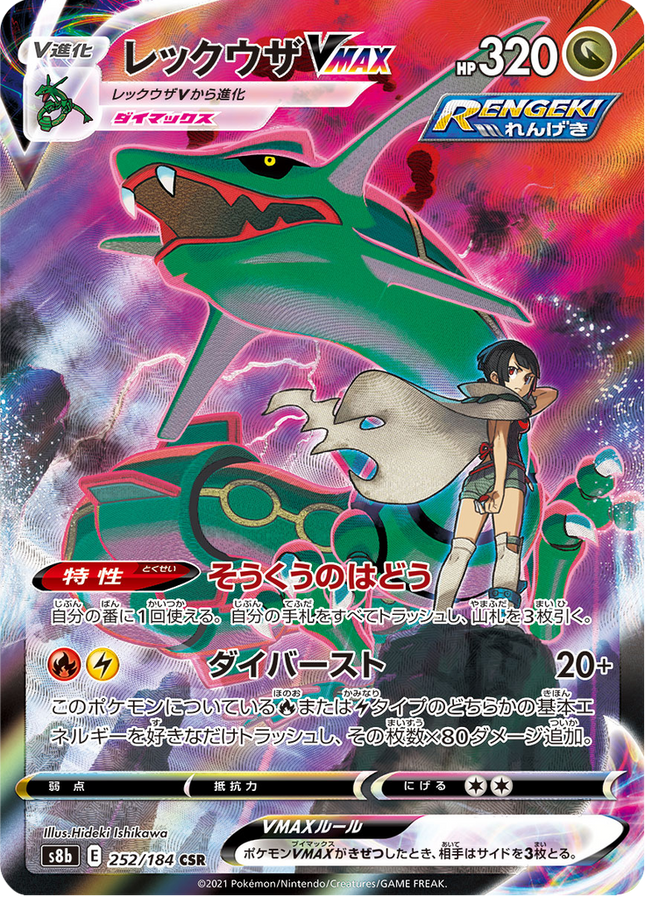 Full Art Japanese Pokemon