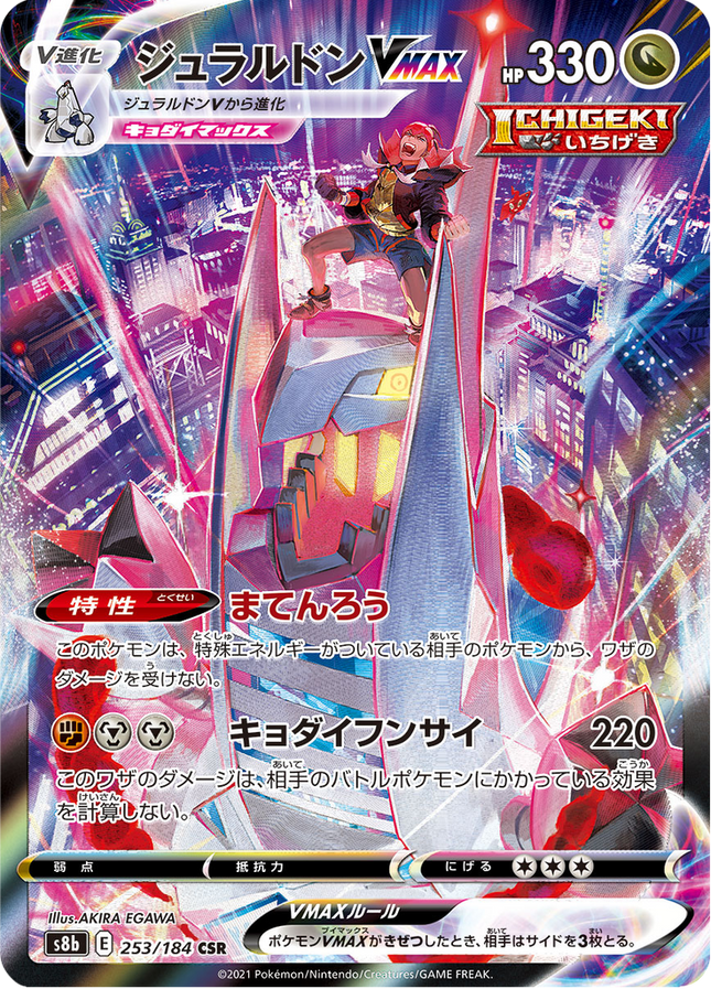 Full Art Japanese Pokemon