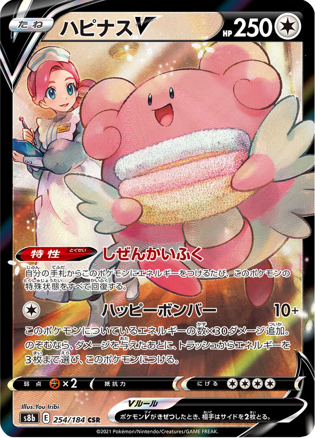 Full Art Japanese Pokemon