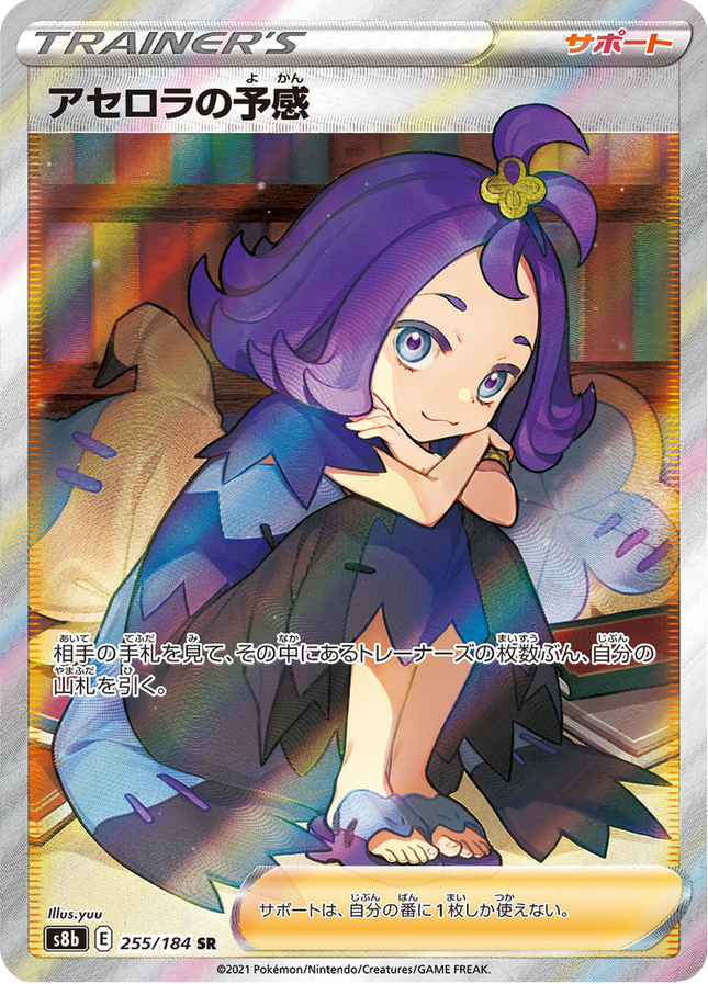 Full Art Japanese Pokemon