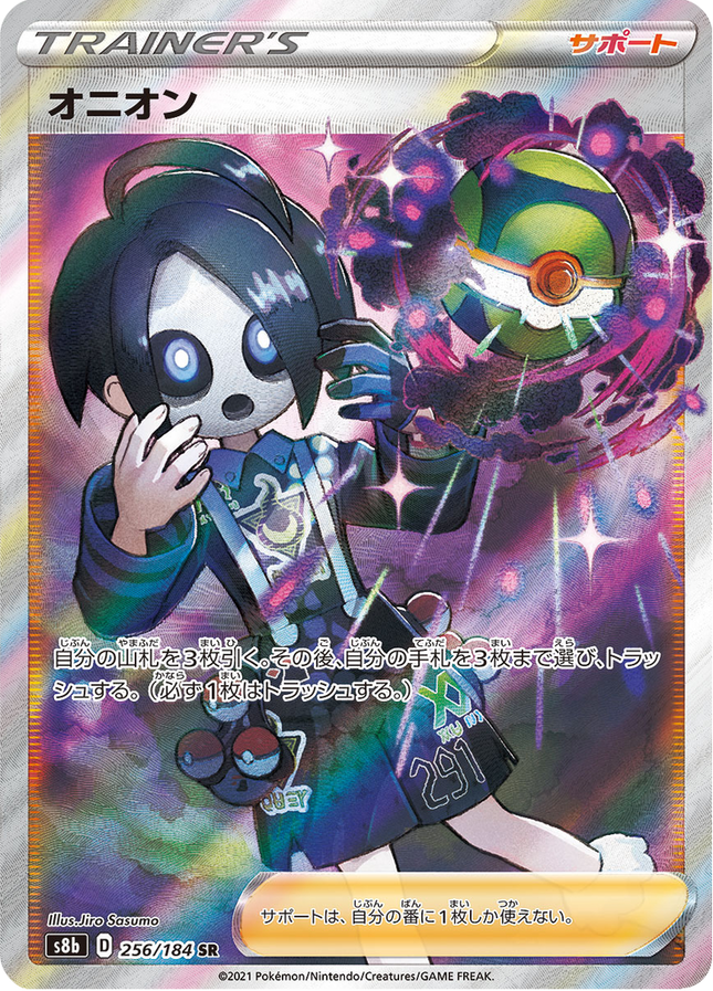 Full Art Japanese Pokemon