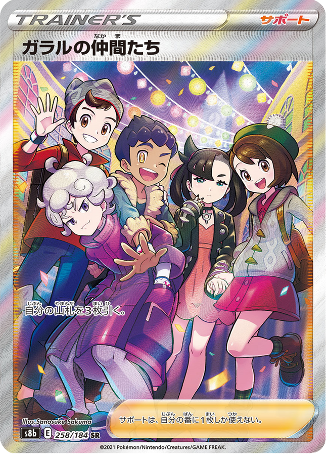 Full Art Japanese Pokemon