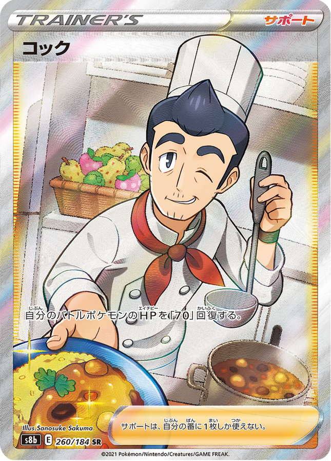 Full Art Japanese Pokemon
