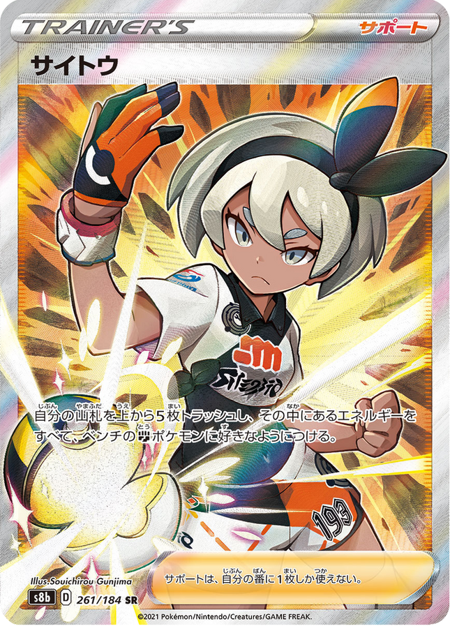 Full Art Japanese Pokemon
