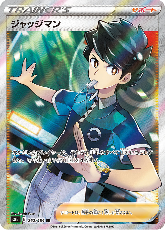 Full Art Japanese Pokemon