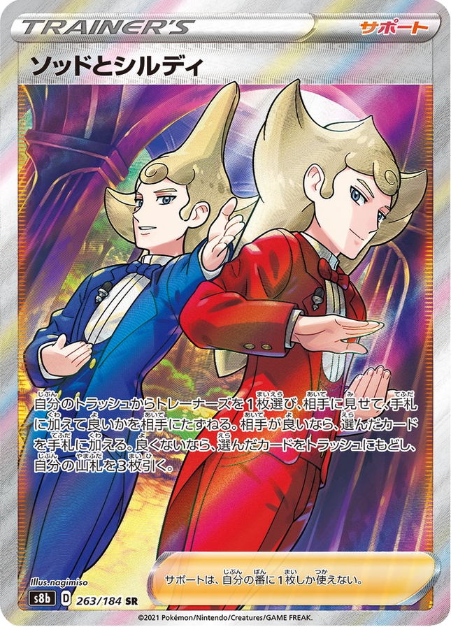 Full Art Japanese Pokemon