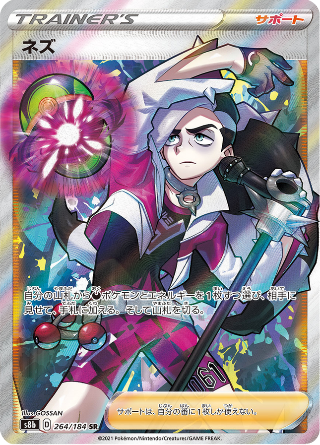 Full Art Japanese Pokemon
