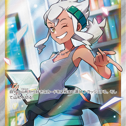 Full Art Japanese Pokemon