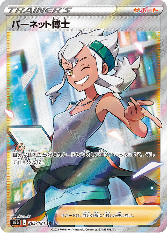 Full Art Japanese Pokemon