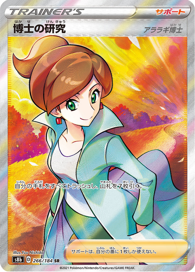 Full Art Japanese Pokemon