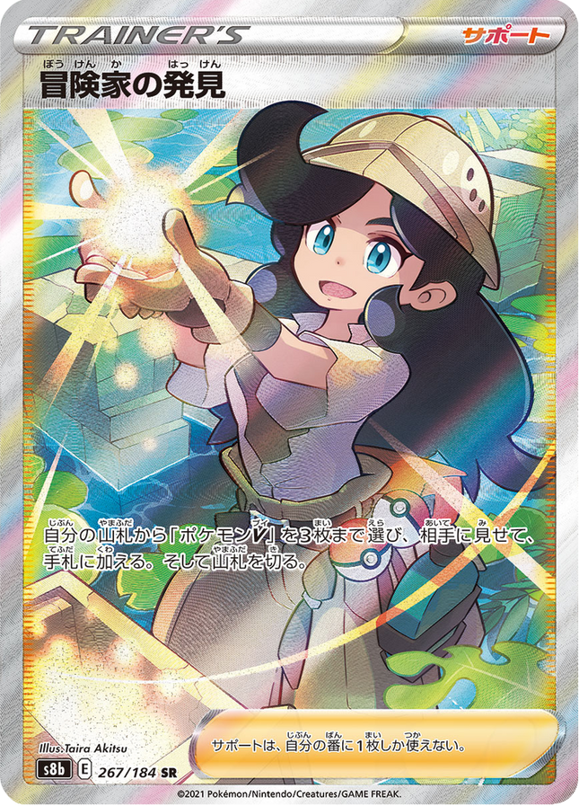 Full Art Japanese Pokemon