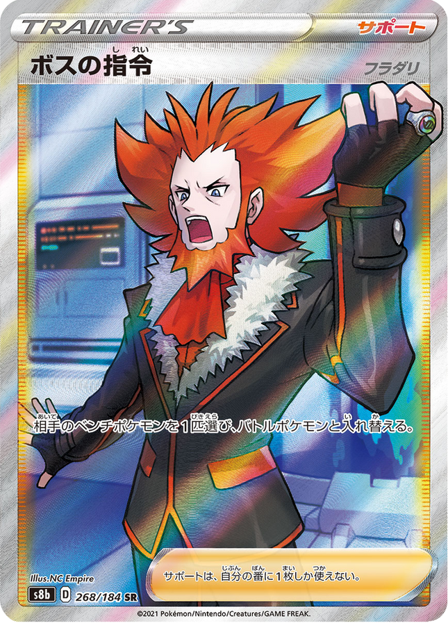 Full Art Japanese Pokemon