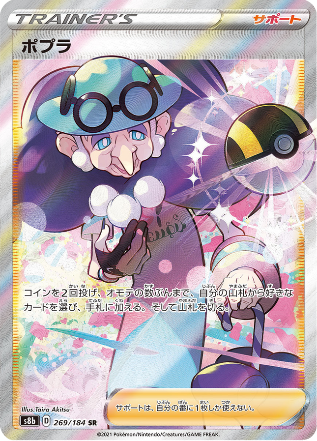 Full Art Japanese Pokemon