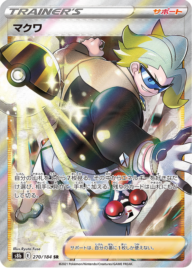 Full Art Japanese Pokemon