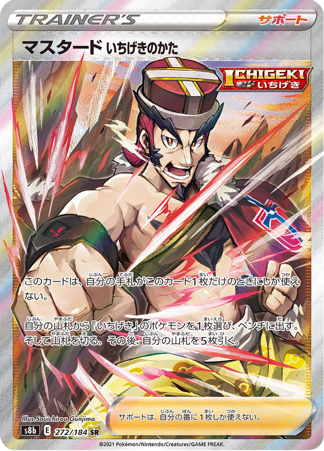 Full Art Japanese Pokemon