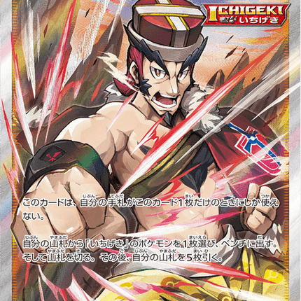 Single Strike Style Mustard - 272/184 - Secret Rare