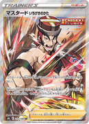 Single Strike Style Mustard - 272/184 - Secret Rare