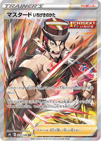 Single Strike Style Mustard - 272/184 - Secret Rare