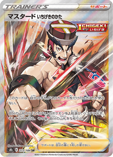 Single Strike Style Mustard - 272/184 - Secret Rare