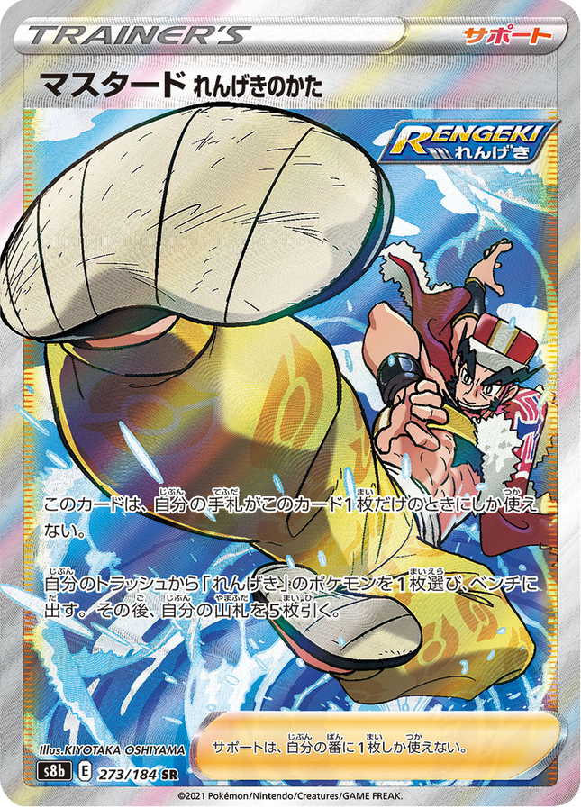 Full Art Japanese Pokemon