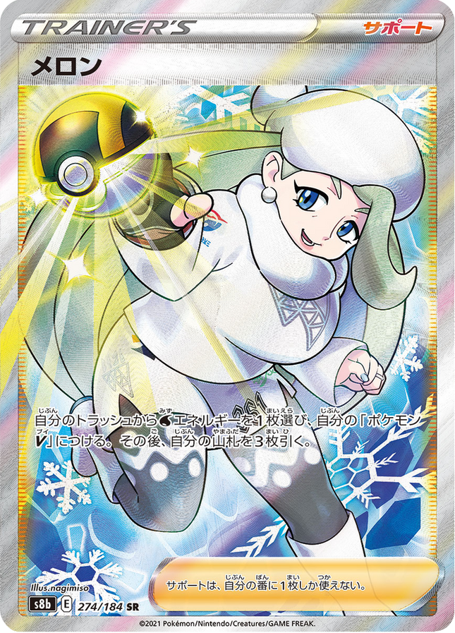 Full Art Japanese Pokemon