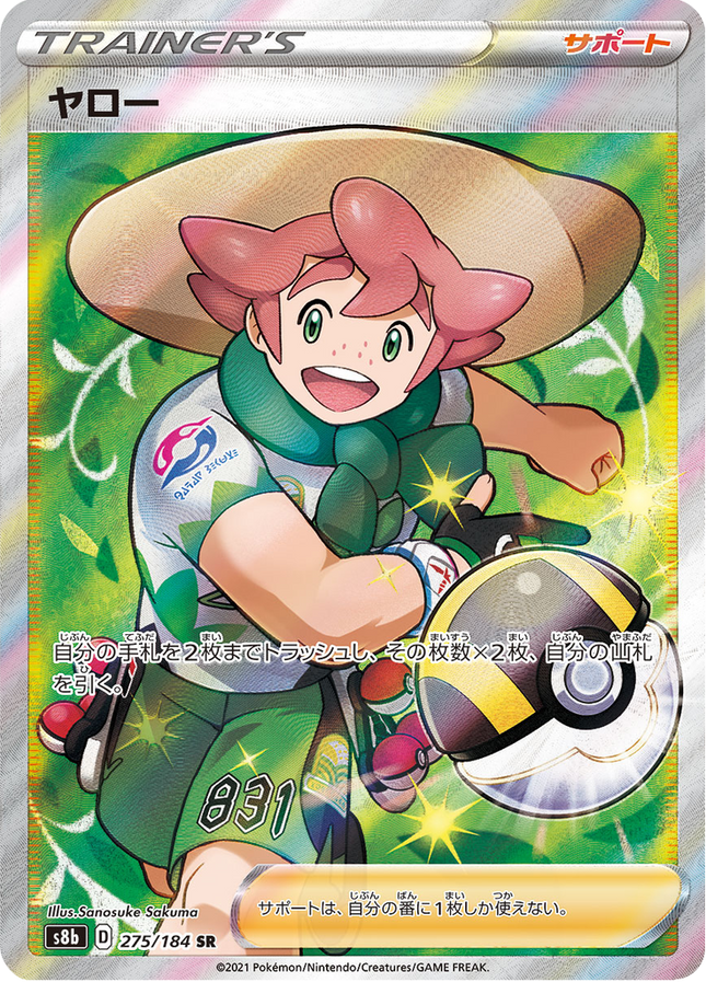Full Art Japanese Pokemon