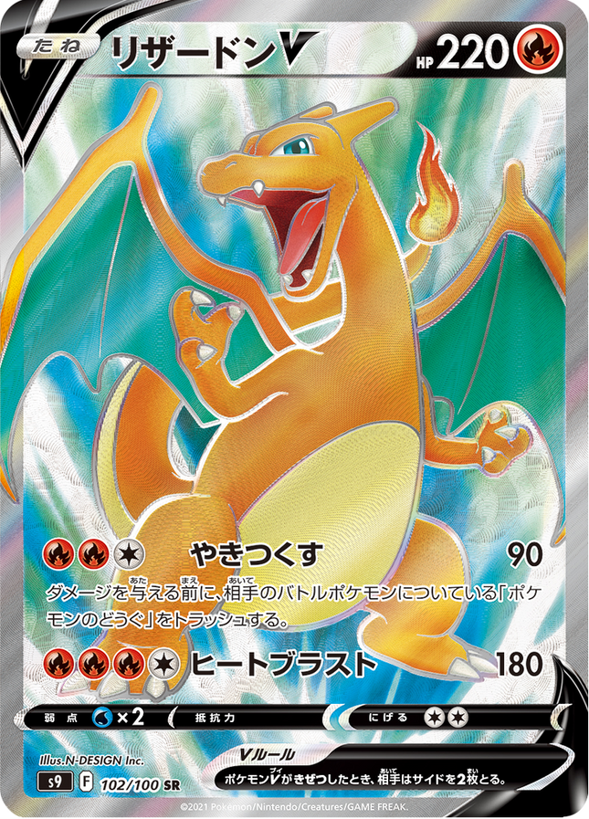 Full Art Japanese Pokemon